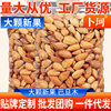 Almond 10 Jin whole box wholesale hand-peeled thin shell large almond nuts fried goods bagged dried fruit office snacks delivery