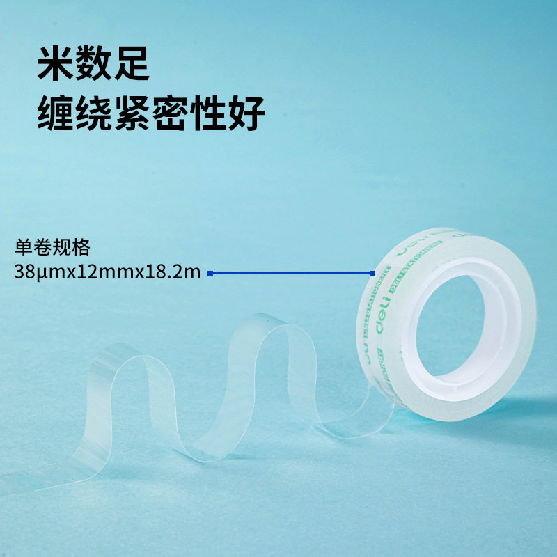 Deli 30014 high permeability and easy tear student stationery tape 1.2cm * 20Y transparent small tape tape 12 rolls/tube