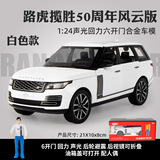 1:24 Land Rover Range Rover 50th Anniversary Кукла-имитатор Металлическая модель автомобиля Амортизатор Откидная задняя дверь Звуковая и световая игрушка