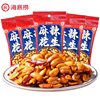 Haidilao Spicy Peanut Snack 110g 8 Packs, Ready-To-Eat Peanuts, Sunflower Seeds, Nuts, Roasted Snacks, Leisure Snacks