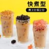 Guangxi fast boiled black pearl powder round 1kg Amber Boba quick boiled brown sugar pearl milk tea shop original ingredients