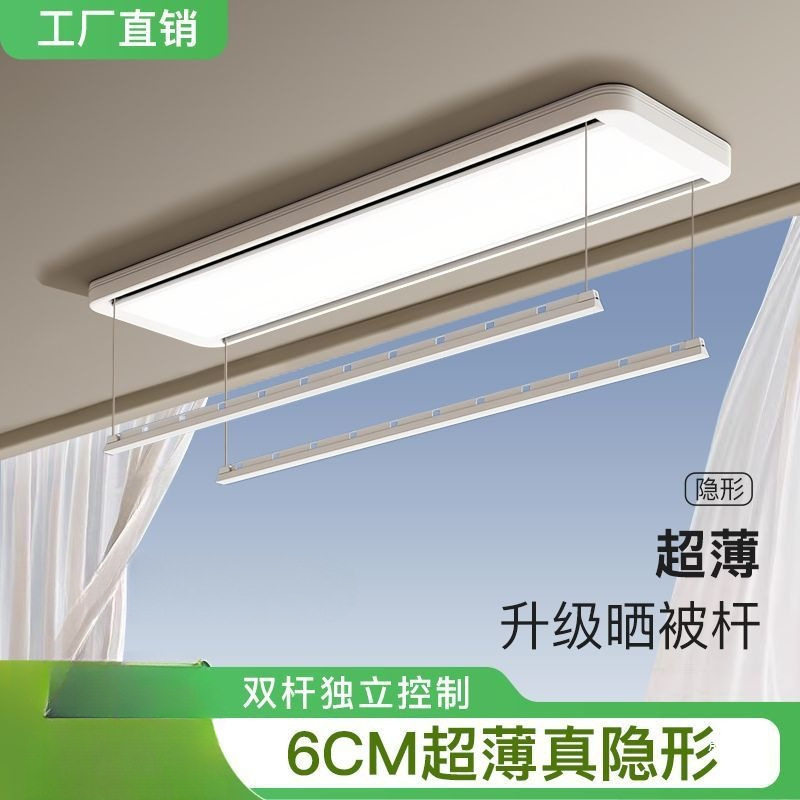 Ultra-Thin Invisible Electric Clothes Drying Rack Balcony Home Xiaoai Smart Automatic Remote Control Lifting Telescopic Double Pole Clothes Drying Rod