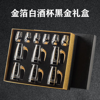 Gold Foil White Wine Glass Set, Household Liquor Glass, Wine Divider, Gift Box, Glass Shot Glass, Wine Pot, Crystal Glass, Black Gold