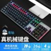 AOC full series GK410 real mechanical keyboard GK290 color matching steampunk green shaft black shaft tea shaft luminous key