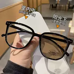 Ultra-light Retro Frosted Gradient Myopia Glasses Men's and Women's Anti-blue Light Glasses Frame Korean-style Large Face Slimming