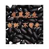 Premium Cooked Black Peanuts, New Stock, Shandong Specialty Black Peanuts, Shelled Black Peanuts Wholesale for Porridge