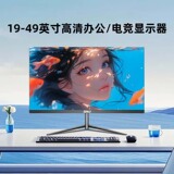 Экран дисплея 24/27 дюймов 2K компьютерный монитор 4K/5K HD большой экран 34/49 дюймов игровой безграничный