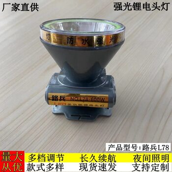 High-power strong light LED headlight waterproof night fishing lamp head-mounted outdoor super bright lithium rechargeable night fishing lamp