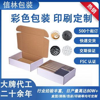 Colorful Airplane Box Packaging Box Customization Small Batch Customization White Cardboard Box Blind Box Box Cosmetics Gift Box