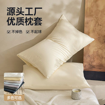 Manufacturer Wholesale Washed Cotton Pillowcases Simple Pure Color Pillowcases Pair Single Liner Cover 48X74Cm Pillow Core