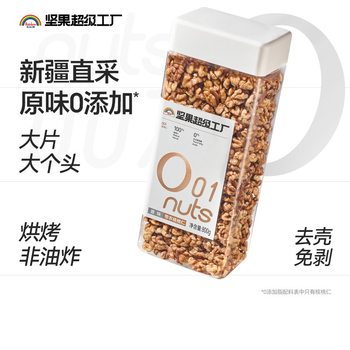 Tianhong brand peeled walnut kernel 800g original flavor Xinjiang fresh peeled walnut canned baked nuts pregnant women snacks