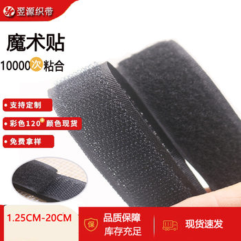 Wholesale Black Nylon Velcro Hook Surface Colorful Hook and Loop Tape Clothing Luggage Shoes 2Cm-10Cm Reverse Buckle
