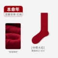 Mid-Calf Bright Red