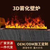 3d распыленный электронный камин встроенный имитационный камин для дома, гостиной, увлажнитель поддельного пламени, декоративный распыленный камин