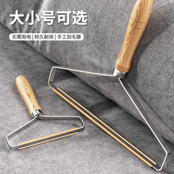 Hair Stick Manual Shaver Coat Pilling Felt Hair Removal Razor Bed Hair Pet Cat Hair Cleaning Artifact