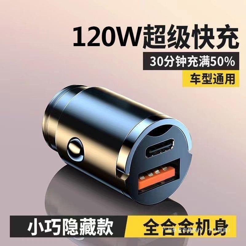 Car Charger Adapter Fast Charging Invisible Phone Fast Charger One-To-Three W240 One-To-Two Cigarette Lighter Others