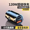 Car Charger Adapter Fast Charging Invisible Phone Fast Charger One-To-Three W240 One-To-Two Cigarette Lighter Others
