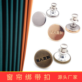 Metal button curtain private detachable nail-free curtain strap button 20mm nail buckle I-button button wholesale