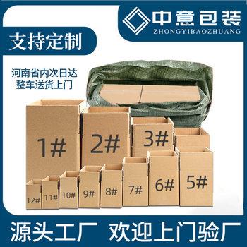 Factory Direct Supply Extra Hard Postal Carton Logistics Express Large Moving Carton Rectangular Packaging Box Spot Wholesale