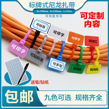 Label tie net cable wire fixing tie 3*100mm nylon color card 4*150mm tag sign sign