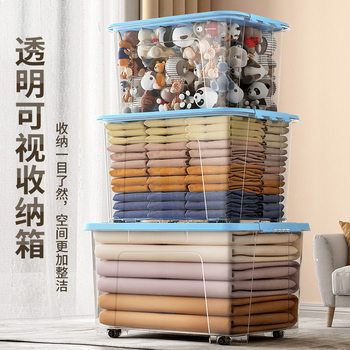 JEKO Storage Box Plastic Household Snack Toy Book Organize Box Children's Clothes Pants Transparent Storage Box