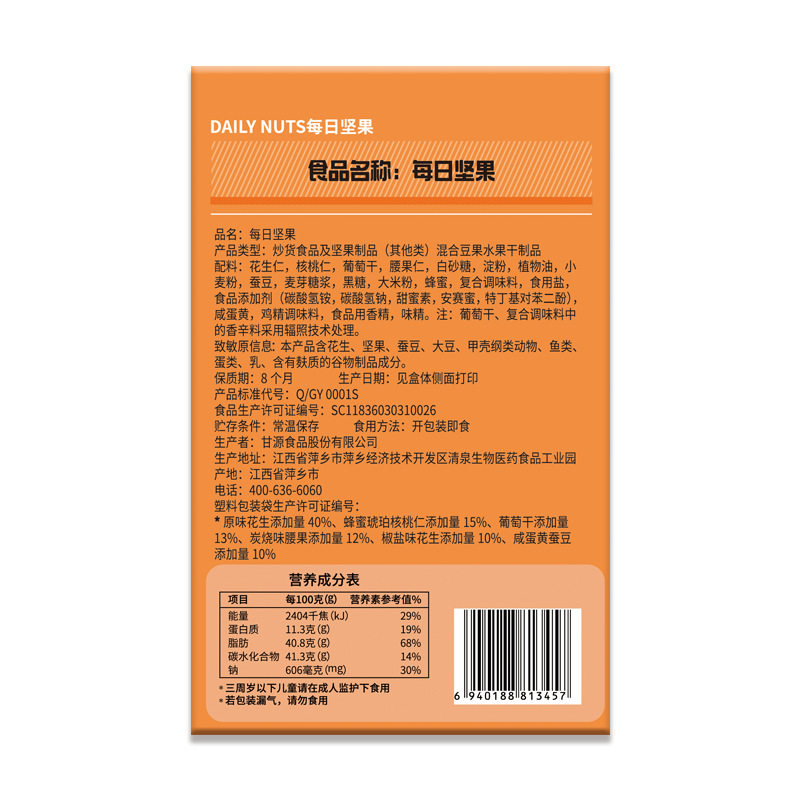 Ganyuan 780g Daily Nuts Light Edition Gift Box Walnut Kernels Cashew Nuts Mixed Nuts Snack Gift Pack Box Size 8