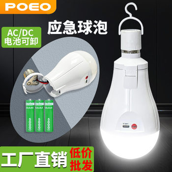 Hand-Held Smart Bulb E27 Threaded Led Energy-Saving Lamp That Lights up When Exposed to Water, Household Emergency Light Bulb