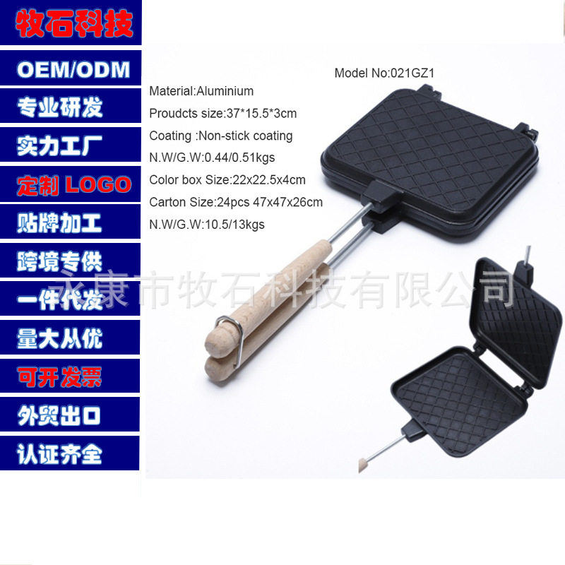 New Sandwich Baking Pan Mold Non-stick Double-sided Frying Pan Household Breakfast Egg Pan Waffle Sandwich Clip Pan