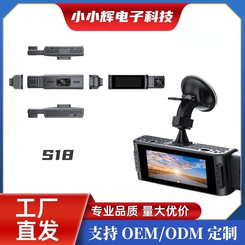 Driving recorder S18 new private model 3.16 inch IPS HD night vision car WIFI camera Cardvr