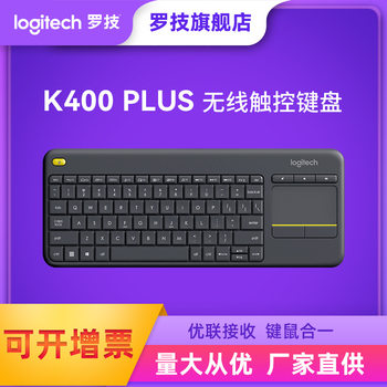 Logitech K400 Plus wireless keyboard with Touch Pad Android TV keyboard laptop accessories k400