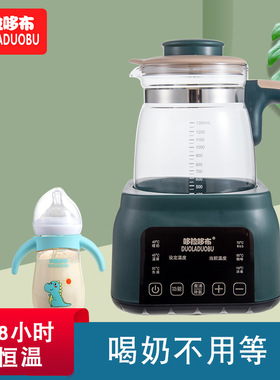哆拉哆布恒温调奶冲奶温奶暖奶器
