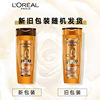 L'Oreal Essential Oil Moisturizing Shampoo Conditioner 200ml Shampoo Moisturizing Lotion Soft Nourishing Wholesale Hair