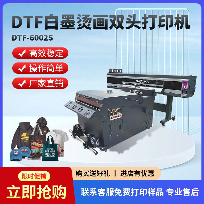 Xuanyi White Ink Thermal Transfer Printer Dtf White Ink Heat Transfer Printer Clothing Printing T-Shirt Clothing Digital