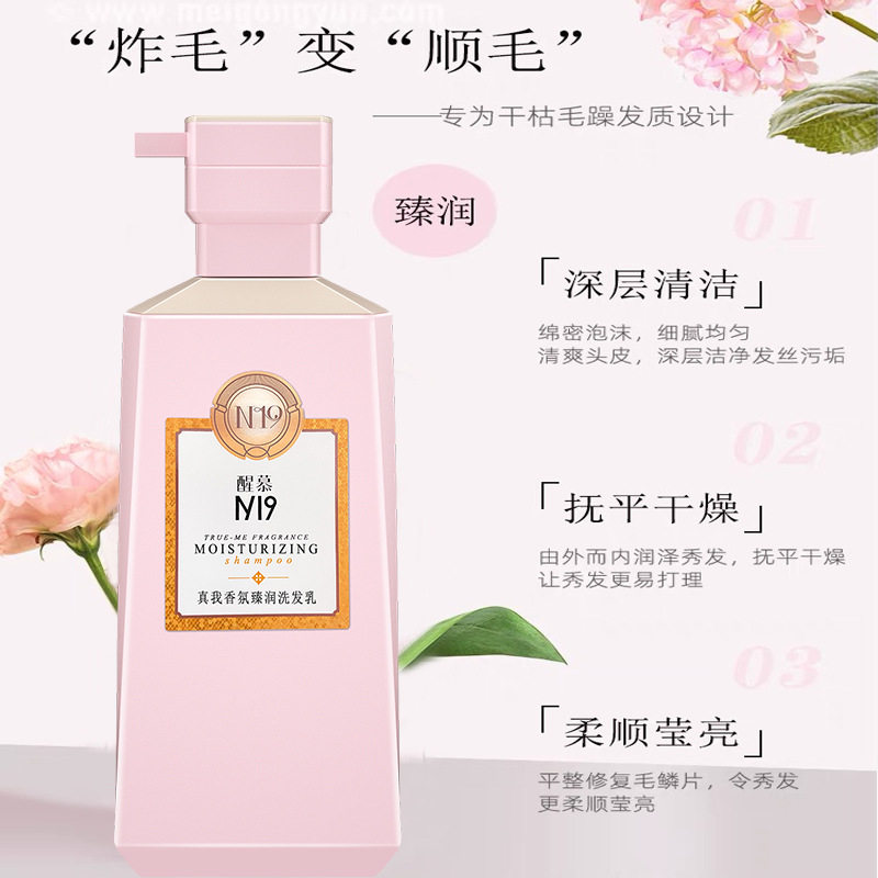 Xingmu N19 True I Fragrance Shampoo Conditioner Set Dandruff Control Oil Fluffy Lasting Fragrance Official Authentic Product