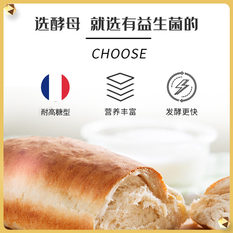 Guilan Shijia Yeast Powder High Sugar Resistant Dry Yeast for Home Baking, Suitable for Making Steamed Buns and Bread, Multi-Purpose Ingredient 5G/Pack