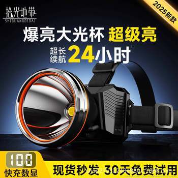 2025 New Model Outdoor Fishing Headlamp, Strong Light, Ultra-Bright Miner's Lamp, Outdoor Mountaineering Head-Mounted Lighting, Construction Site Flashlight Recommended