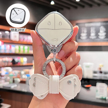 Suitable for Wuling Binguo Key Cover 2023 New Baojun Kiwiev Cloud Car Hongguang Bentguo Clear Sky Shell for Men and Women