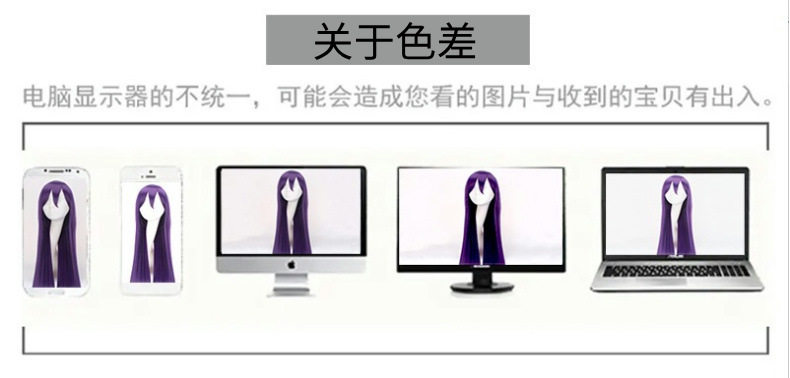 色差说明