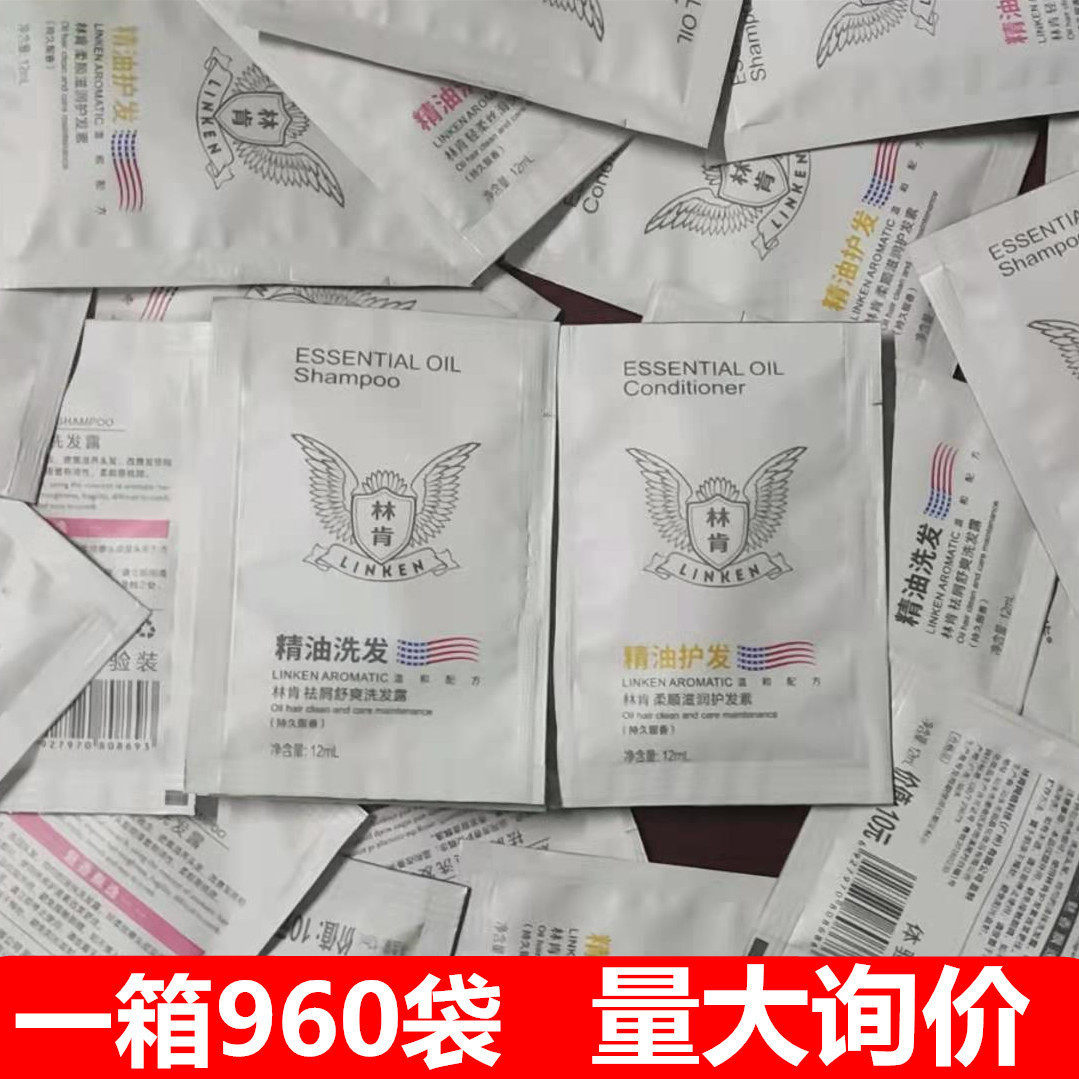 Wholesale Bagged Shampoo and Conditioner 10g Sample Hotel Bathhouse 1000 Packs Per Box Refreshing Oil Control