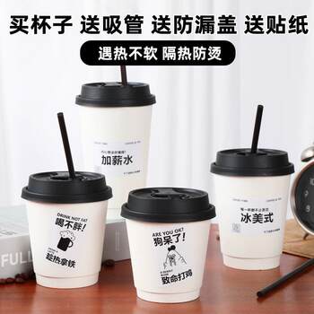 Disposable thickened insulated coffee cup white milk tea cup double-layer hollow paper cup insulated commercial