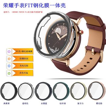 Suitable for Honor Watch Fit Protective Cover Smart Watch Honor Watch Fit Elegant Version Tempered Integrated Case