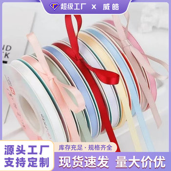 Customized Ribbon Color Gift Packaging Customized Ribbon Gift Box Decoration Ribbon Polyester Ribbon