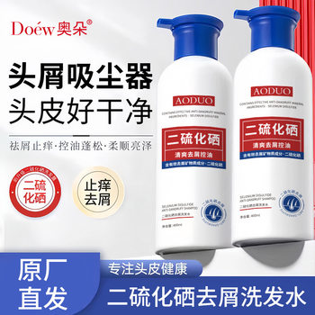 Odo Selenium Disulfide Anti-Dandruff Shampoo - Anti-Dandruff, Anti-Itch, Oil-Control, Fragrant, Smooth, Moisturizing, Refreshing, and Oil-Controlling Shampoo