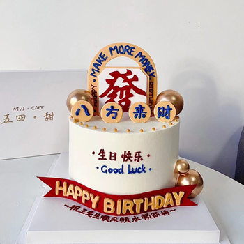 Hong Kong Style Bafanglaicai Male God Men's Cake Decoration Plug-in Dad's Birthday Imitation Fondant EVA Baking Plug-in Card