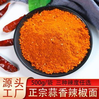 Guizhou food brocade features spiced spicy chili noodles garlic barbecue pot chili powder hot pot dip seasoning wholesale