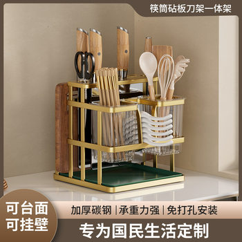 Kitchen Knife Holder Chopstick Cage Storage Rack Wall-mounted Multi-functional Knife Integrated Storage Rack Chopstick Cage Hanging Drain and Ventilation