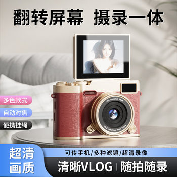 High-Definition Flip-Screen Camera for Taking Photos, Digital Retro Ccd Camera for Campus Travel, Can Be Uploaded to Mobile Phones, Vlog Dual-Camera