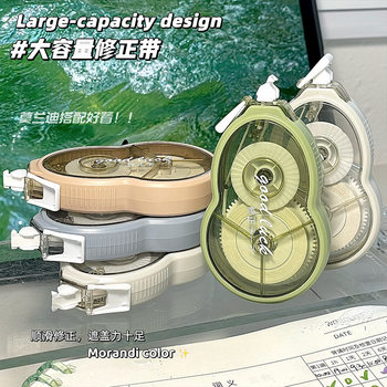 High-Value Ins Anti-Drop Morandi Correction Tape, Large-Capacity Correction Tape for Students, Simple, Smooth, and Silent Correction Tape