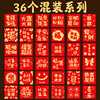 36 Mixed-Style Fresh and Cute 2026 New Year Red Envelopes with Floral and Plant Designs, Spring Festival Lucky Money Envelopes with the Character for Good Fortune