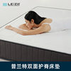 Atour Hotel Upgraded Memory Foam Thickeneded Mattress Soft Cushion Tatami Mat Soft and Hard Double-Sided Spring Mattress